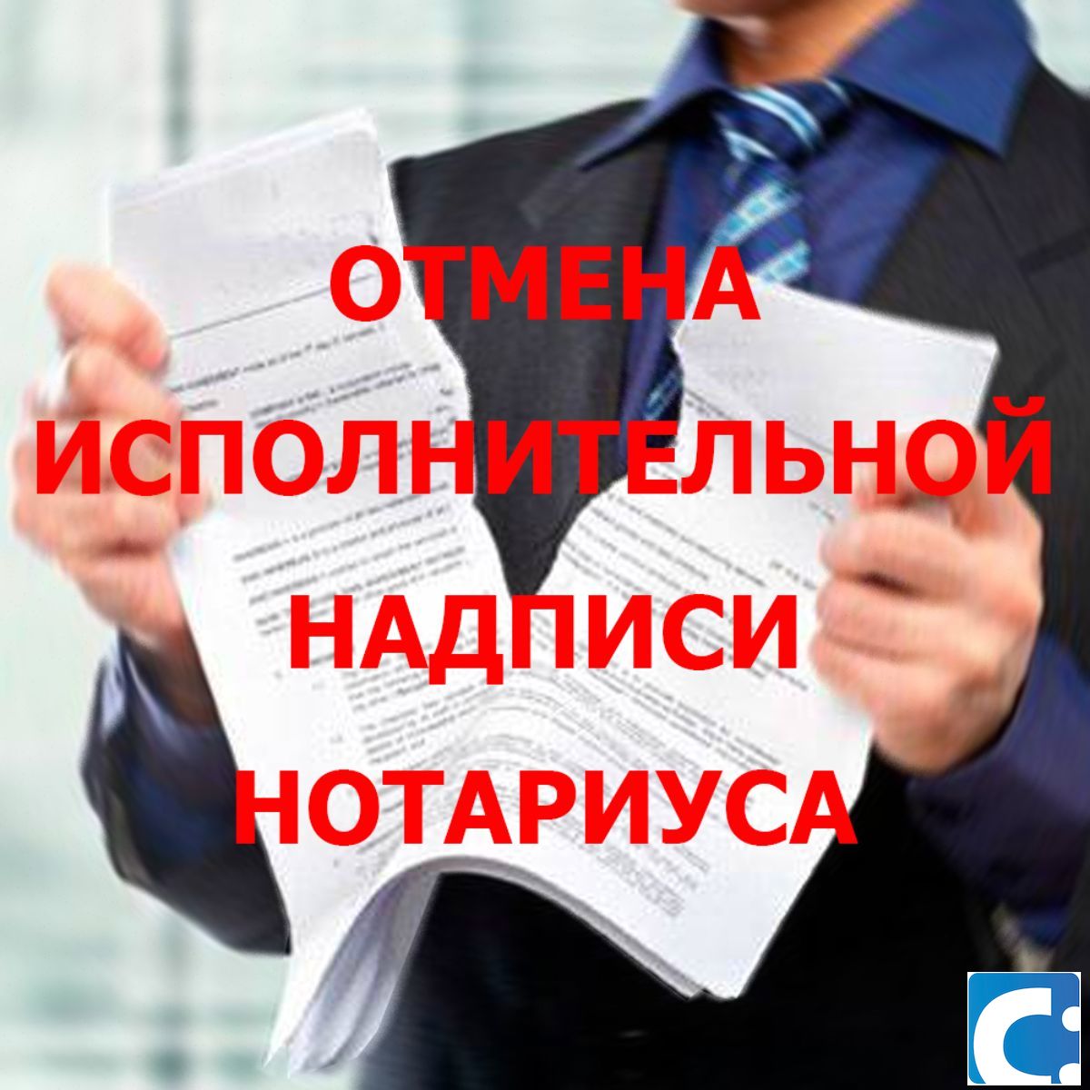 Образец об отмене исполнительной надписи нотариуса