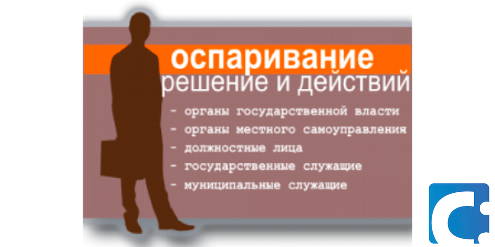 Бездействие органов местного самоуправления. Оспаривание решения органа власти. Оспаривание решений органов государственной власти. Обжалование решений государственных органов. Оспаривание действий государственных органов.